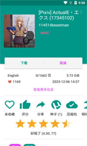 EHviewer不用谢我是活雷锋