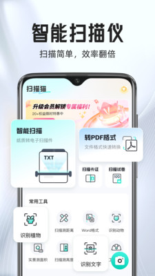 PDF全能手机扫描软件2026官方正版下载-PDF全能手机扫描app专业版下载免费版本v1.0.6