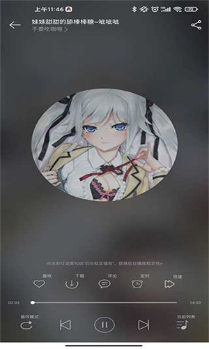 天天静听播放器