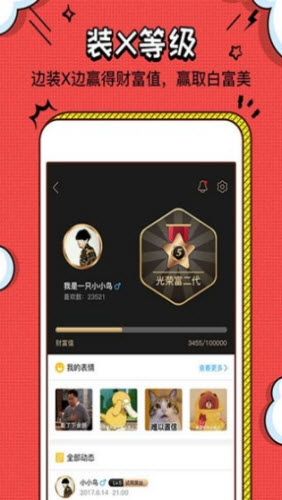 装神器免费版下载2026安卓最新版-装神器P图app官方正版下载v2.3.9