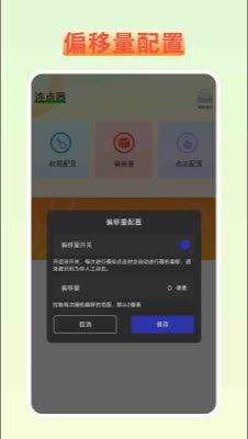 连点器-自动点击app2026官方正版下载-连点器自动点击免费版下载安卓最新版v1.1.1