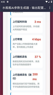 水瓶瓶Ai参数生成器