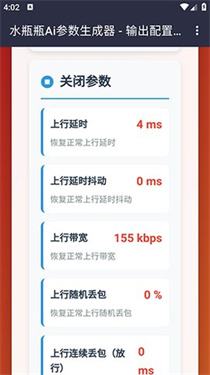 水瓶瓶Ai参数生成器