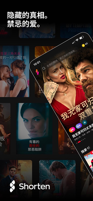 Shorten短剧APP安卓下载最新版-Shorten软件官方下载手机版v1.12.0