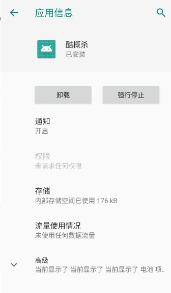 酷概杀跳广告模块app免费下载-酷概杀软件最新版apk下载