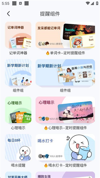 SoWidgets小组件diy官方版app下载-SoWidgets小组件软件免费版下载v2.0.17