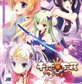 千恋万花安卓直装版