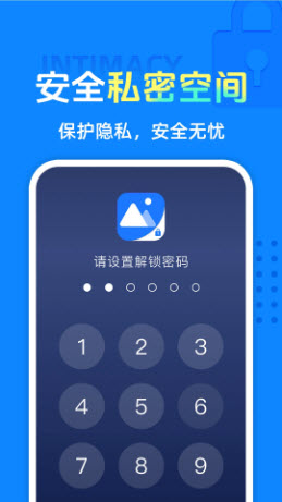 免费应用程序锁app2026官方正版下载-免费应用程序锁安卓版下载最新手机版v1.0.9