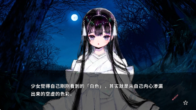 徒花异谭手机汉化版下载