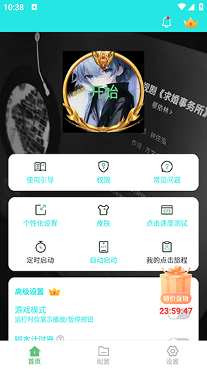 小雨最强连点免费下载最新版-小雨最强连点点击器安卓下载手机版v1.0.0