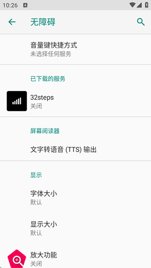 32steps软件安卓下载免费版-32steps手机版下载官方最新版v2.2.0
