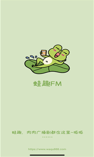 哇塞FM