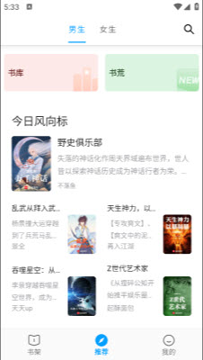 小书阁纯净版小说app2026最新下载-小书阁纯净版下载安装免费手机版v12.9.5