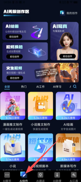 AI小助理官方正版客户端app下载-AI小助理软件免费版最新版下载