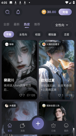 mumupub ai虚拟聊天官方版app下载-mumupub软件最新版安卓下载v1.0.5
