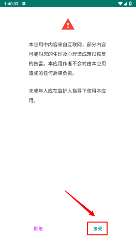 EHviewer最新版1.9.9.8