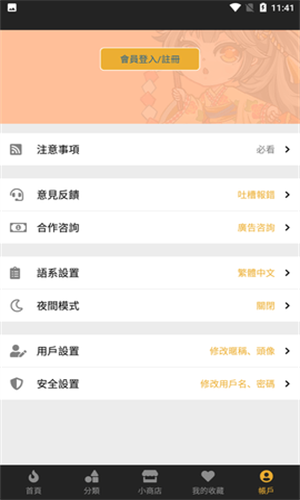 香香腐宅3.0版本