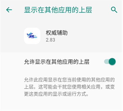 权威辅助框架