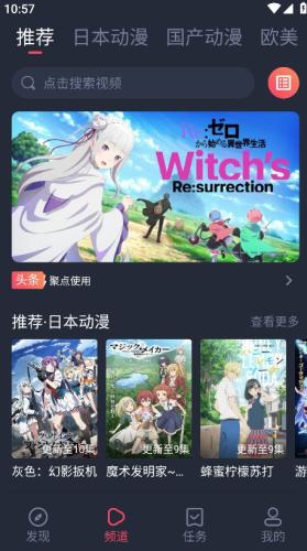 CliCli动漫纯净版