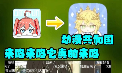 动漫共和国纯净无广告版