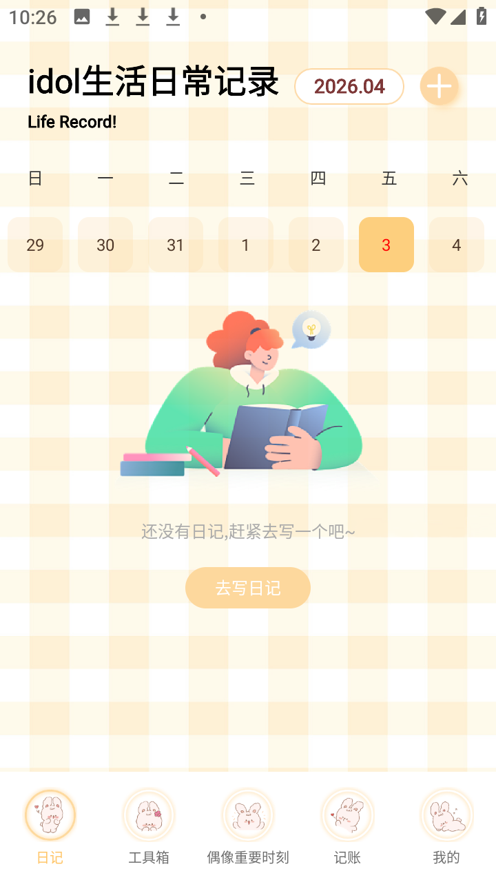 星神少女心情记录app官方版下载-星神少女软件免费版安装包下载