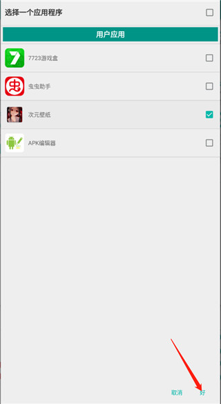 任务杀手killapps汉化版app下载-任务杀手专业版软件升级版下载