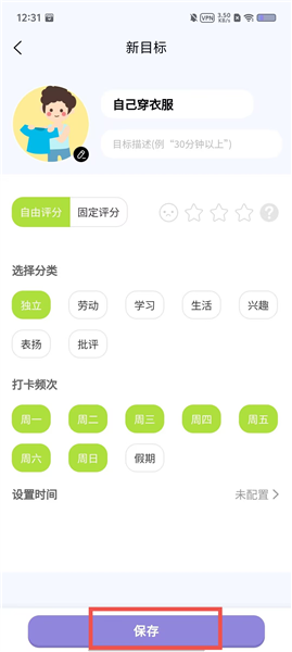 星目标积分制学习神器app下载-星目标软件免费版官方版下载