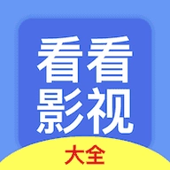 看看影视大全2026最新版  v8.4.5