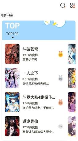 畅看免费漫画大全下载2026最新版本-畅看免费漫画app官方正版安卓下载v1.0