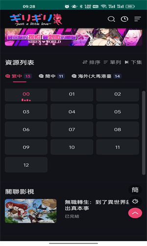 妖精动漫3.0.3版本
