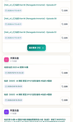PanHub官方APP安卓下载手机版-PanHub软件免费下载最新版本v1.0.0
