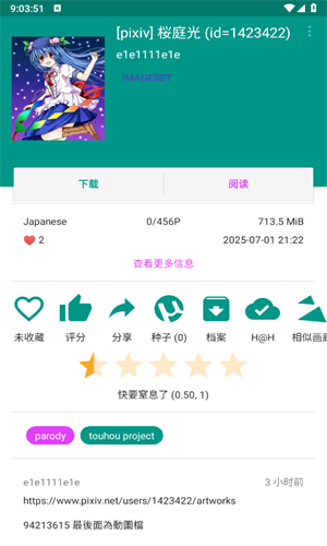 EHviewer绿色版1.9.9.17