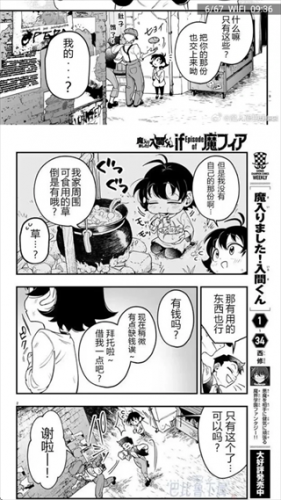 拷贝漫画