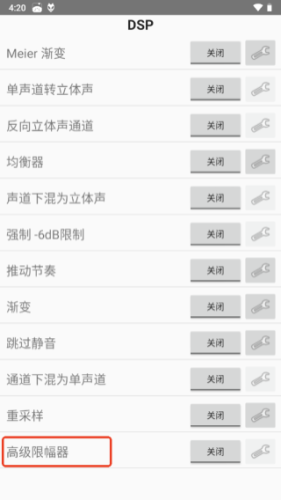 Foobar2000安卓中文版