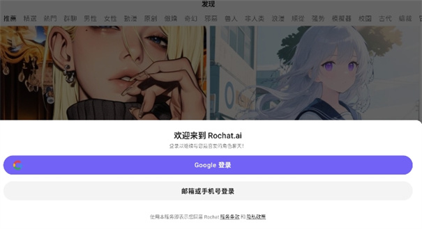 rochat中文版