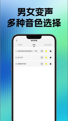 玩声手游变声器app官方正版安卓下载-玩声手游变声器免费下载2026手机版v1.0.1