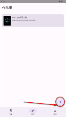 Gal Lop视觉小说软件下载安卓版本-Gal Lop免费版2026官方正版下载v1.0