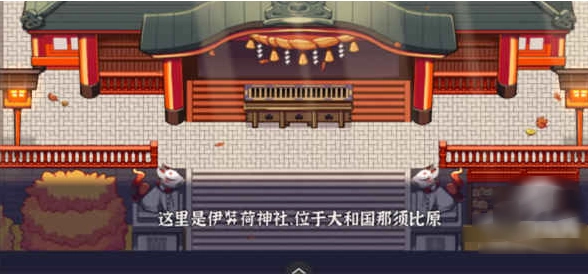 古今东西狐狸物语手游