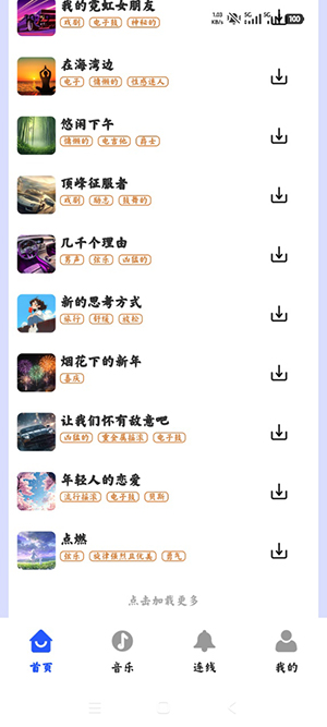 海量音乐播放器软件安卓下载最新版-海量音乐播放器免费下载手机版v2.0.01.02