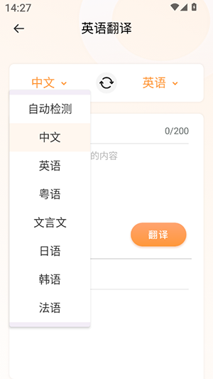 Deepl知云文献翻译软件下载-Deepl知云文献翻译官方下载最新版v1.0.0