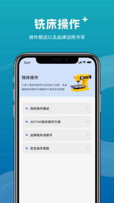 加工中心编程软件手机版官方正版下载-加工中心编程app免费版下载2026最新版本v1.4