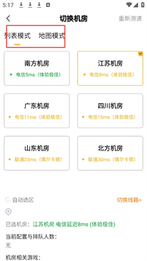 极云普惠云电脑