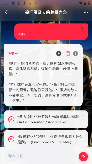 TaleTal AI聊天app官方正版下载-TaleTal虚拟互动软件免费版下载