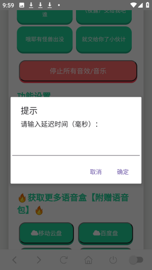 无畏契约大招版语音盒子语音包app下载-无畏契约大招版语音盒免费版软件下载v1.02