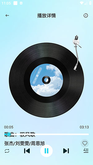 气球音乐播放器APP安卓下载最新版-气球音乐播放器软件免费下载手机版v1.0.9