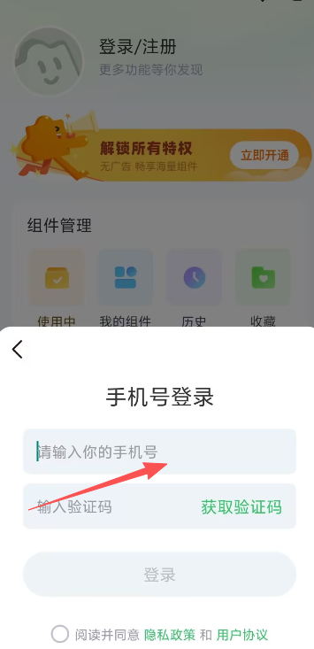 SoWidgets小组件diy官方版app下载-SoWidgets小组件软件免费版下载v2.0.17