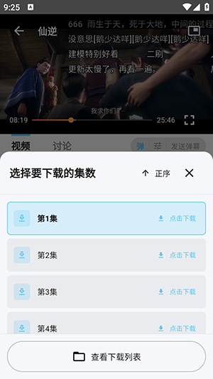 熊猫影视APP官方下载安卓最新版-熊猫影视APP下载手机官方免费版v1
