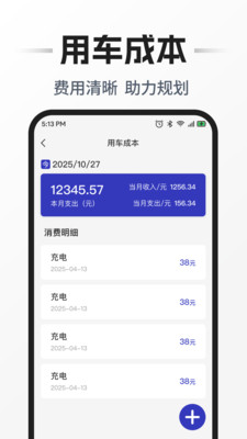 安行车主助手app官方正版下载-安行车主助手免费下载最新版本v1.0.3