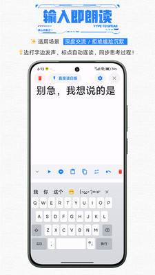 助言文字转语音app最新正版下载-助言app官方下载2026免费手机版v1.1
