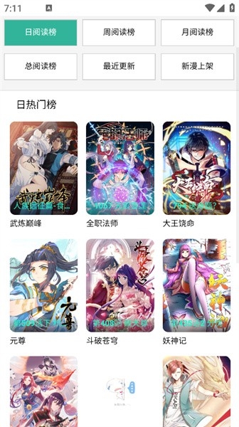 酷漫屋下拉式(免费漫画)